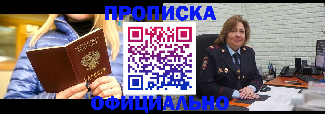 временная регистрация в Черняховске