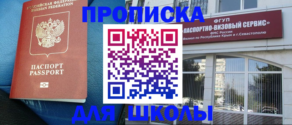 временная регистрация надежно в Черняховске