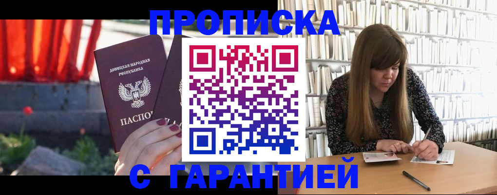 временная регистрация в квартире в Черняховске