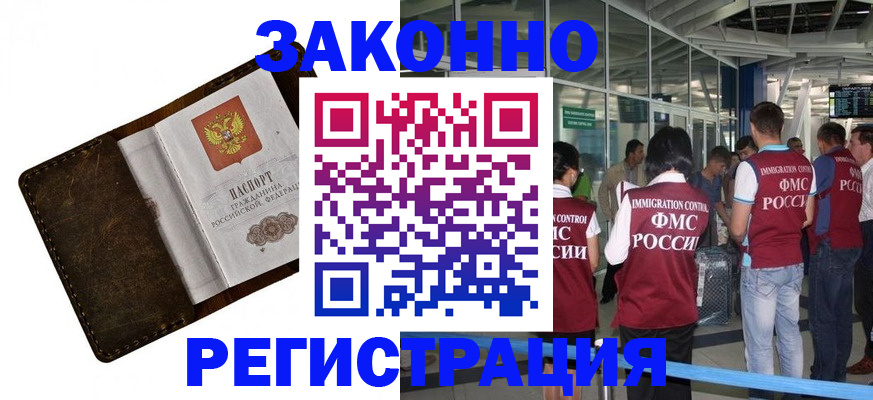 временная регистрация гарантия в Черняховске