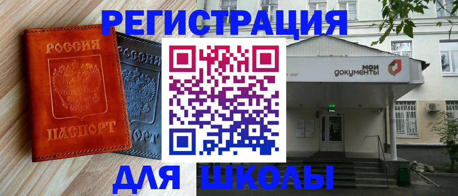 прописка паспорт в Черняховске